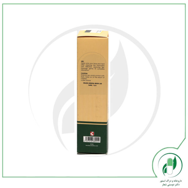 ضدآفتاب فاقد چربی رنگ طبیعی ۲ SPF 50 فرونیا - feronia - Image 3