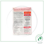 فروگلوبین ب12 ویتابیوتیکس - Vitabiotics - Image 3