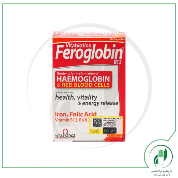 فروگلوبین ب12 ویتابیوتیکس - Vitabiotics - Image 2