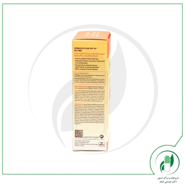 فلوئید ضد آفتاب فاقد چربی SPF50 سان سیف - Sun Safe - Image 3