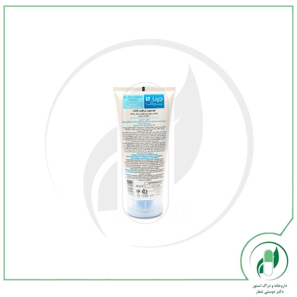 لوسیون مرطوب کننده اگزو درم درماسیف - dermasafe - Image 2