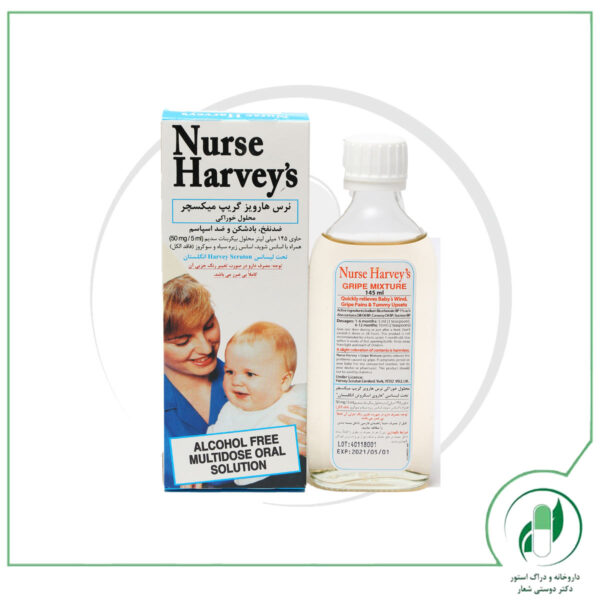 محلول نرس هارویز گریپ میکسچر Gripe Mixture Nurse Harvey’s
