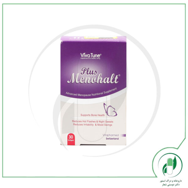 منوهالت پلاس ویوا تون - VivaTune - Image 2