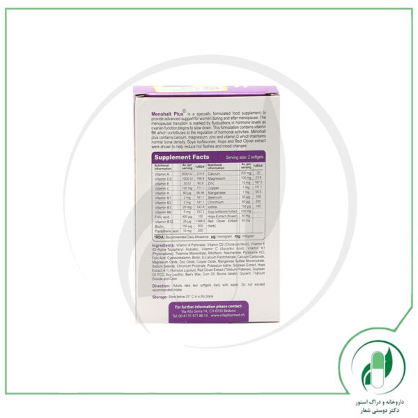 منوهالت پلاس ویوا تون - VivaTune - Image 3