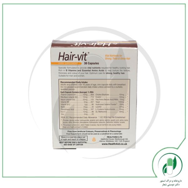 هیرویت | هلث اید - Image 2