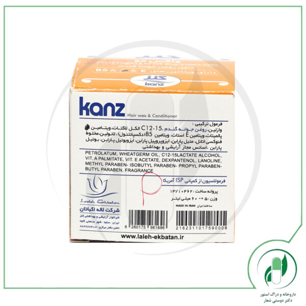 واکس مو جوانه گندم کنز - kanz - Image 3