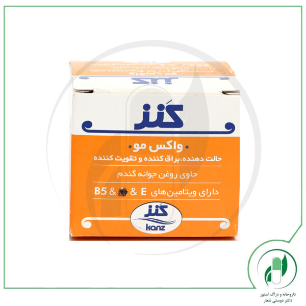 واکس مو جوانه گندم کنز - kanz - Image 2