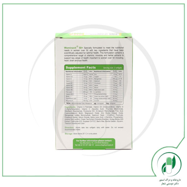 ومیناویت بالای 50 سال ویوا تون - VivaTune - Image 3