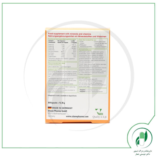 ویتا گلوبین ویتان - Vitane - Image 3