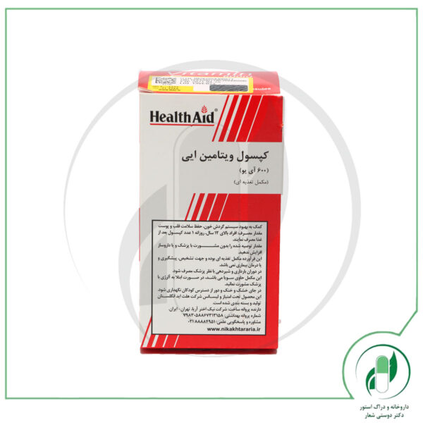 ویتامین ای 600 واحد هلث اید-Health Aid - Image 2