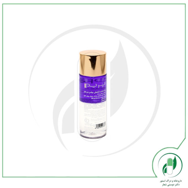 پاک کننده آرایش چشم دو فاز واتر پروف پرایم - PRIME - Image 3