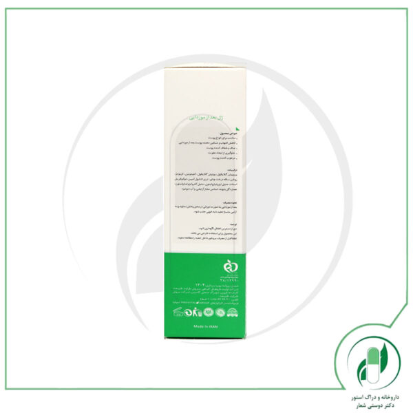 ژل بعد از مو زدایی سروینا - Servina - Image 2