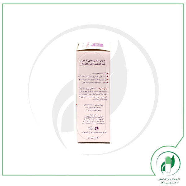 ژل شستشوی صورت برای پوست چرب و جوشدار دکتر ژیلا - Dr jila - Image 2