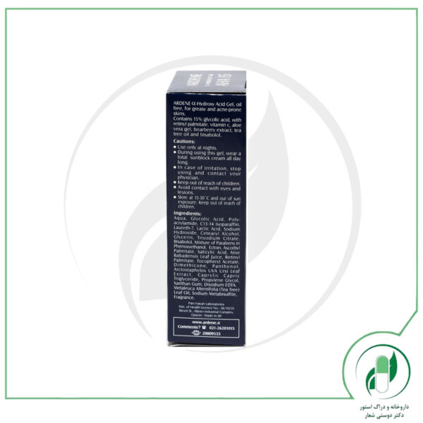 ژل لایه بردار مدل AHA آردن - Ardene - Image 3