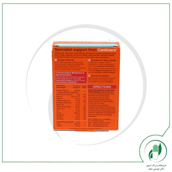 کاردیوایس ویتابیوتیکس-Vitabiotics - Image 2