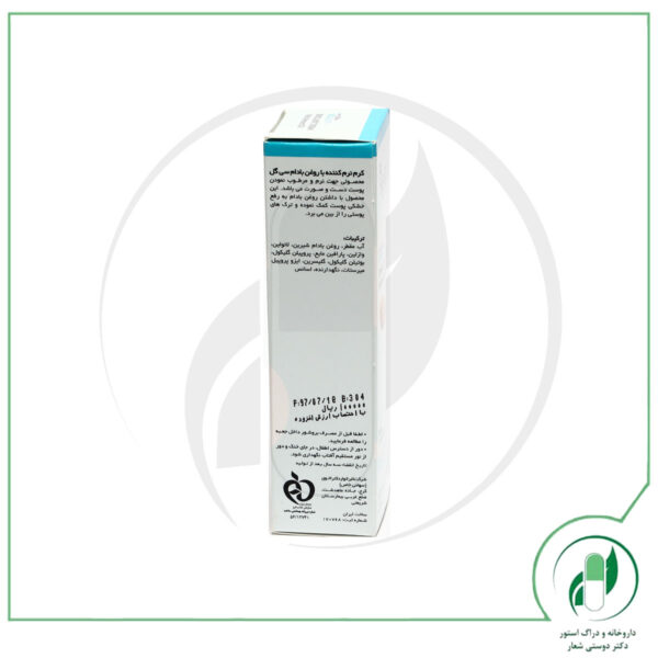 کرم بادام سی گل - Seagull - Image 3