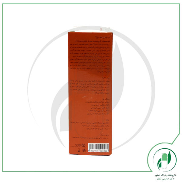 کرم دست و صورت با عصاره بادام تیوبی شون-Schon - Image 2