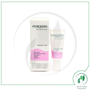 کرم دور چشم بر پایه لیپوزم آلفائیدروکسی اسید هیدرودرم - Hydroderm