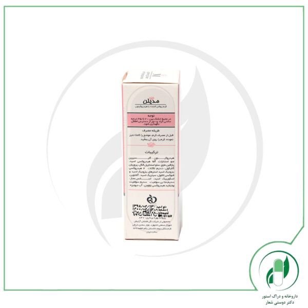 کرم روشن کننده هیدروکینون مدیلن - MEDILAN - Image 3
