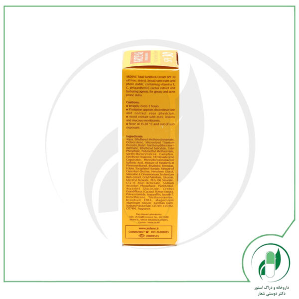 کرم ضد آفتاب رنگی SPF30 فاقد چربی آردن - Ardene - Image 3