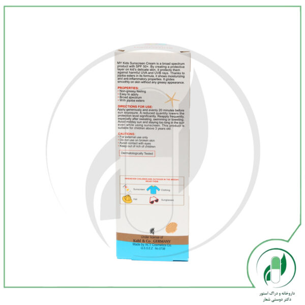 کرم ضد آفتاب کودکان SPF50 مای-My - Image 3