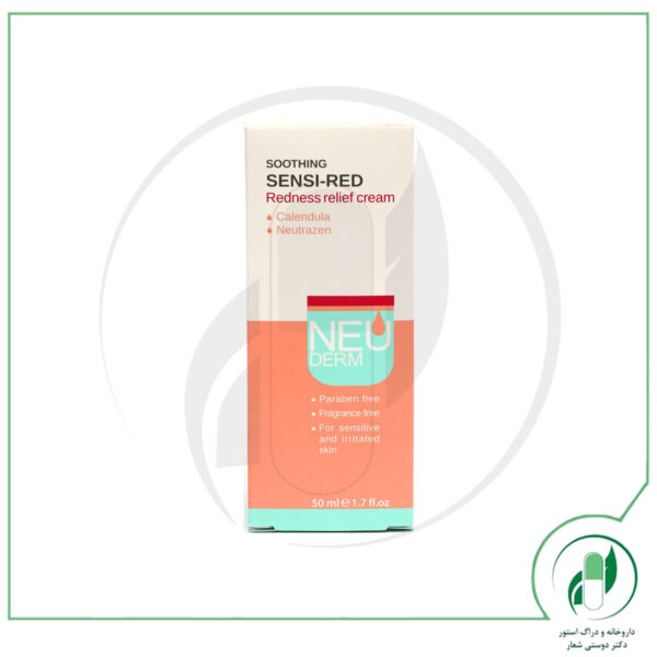کرم ضد قرمزی سوتینگ سنسی رد نئودرم - Neuderm - Image 2