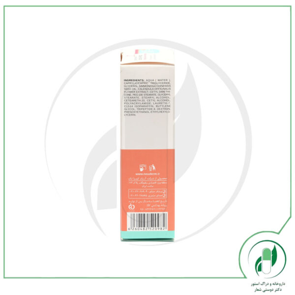 کرم ضد قرمزی سوتینگ سنسی رد نئودرم - Neuderm - Image 3