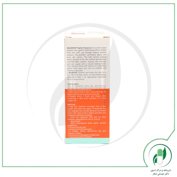 کرم ضدآفتاب هایلی پروتکتیو پوست نرمال SPF50 نئودرم - Neuderm - Image 3