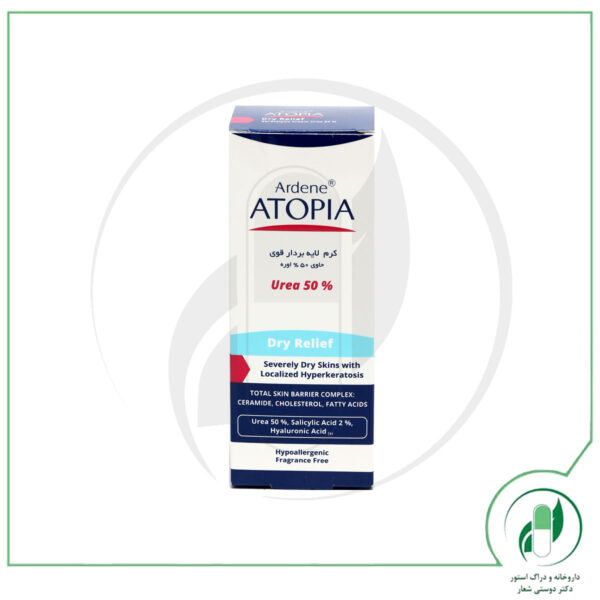 کرم لایه بردار قوی حاوی 50 درصد اوره درای ریلیف آردن - Ardene - Image 2