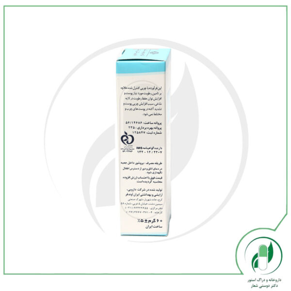 کرم مرطوب کننده با چربی کنترل شده دکتر ژیلا - Dr Jila - Image 3
