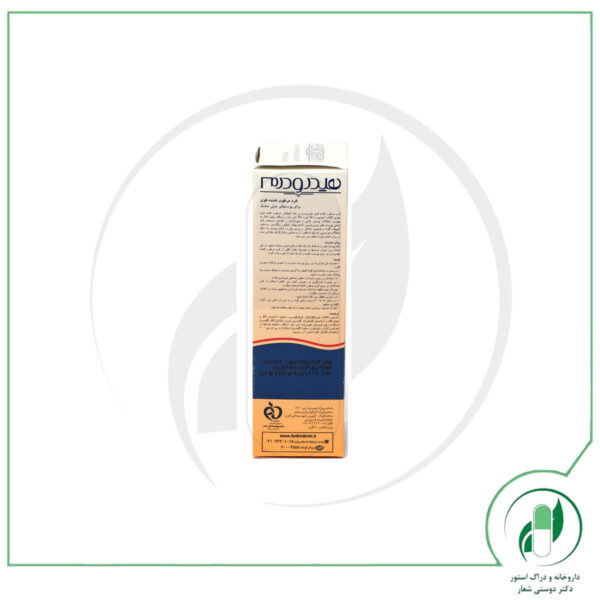 کرم مرطوب کننده قوی هیدرودرم - Hydroderm - Image 3