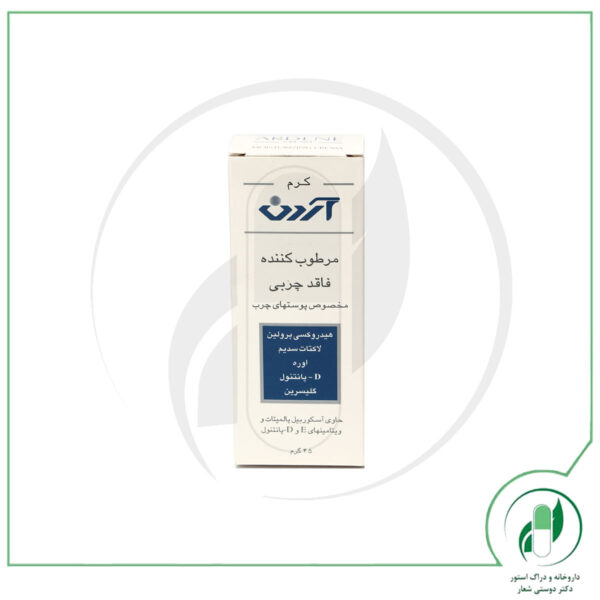 کرم مرطوب کننده پوست چرب 45 گرم اردن - ARDENE - Image 2