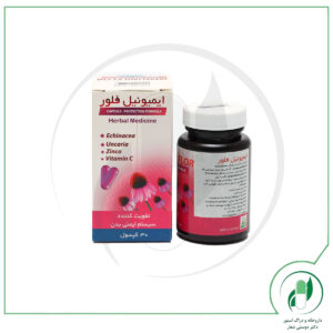 کپسول ایمیونیل فلور سینا فرآور- Sinafaravar