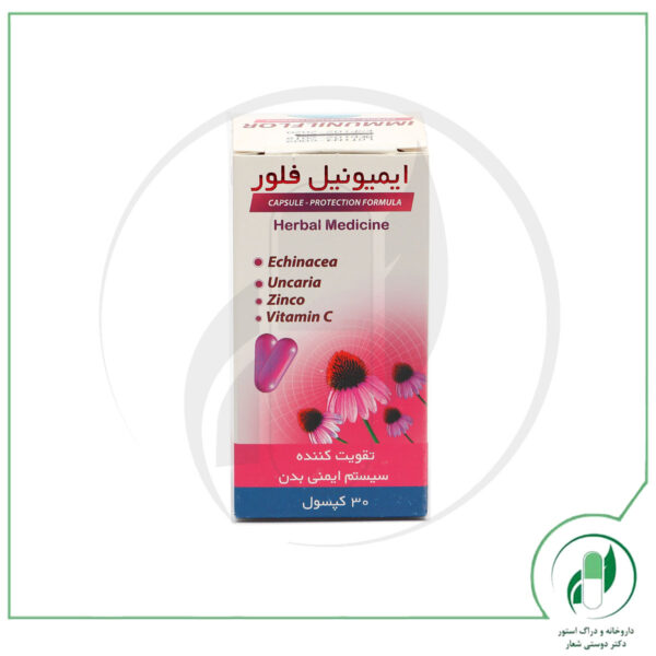 کپسول ایمیونیل فلور سینا فرآور- Sinafaravar - Image 2