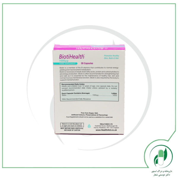 کپسول بیوتی هلث 1000 میکروگرمی | هلث اید - Image 3