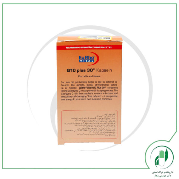 کیوتن پلاس 30 یورو ویتال-Eurho Vital - Image 3