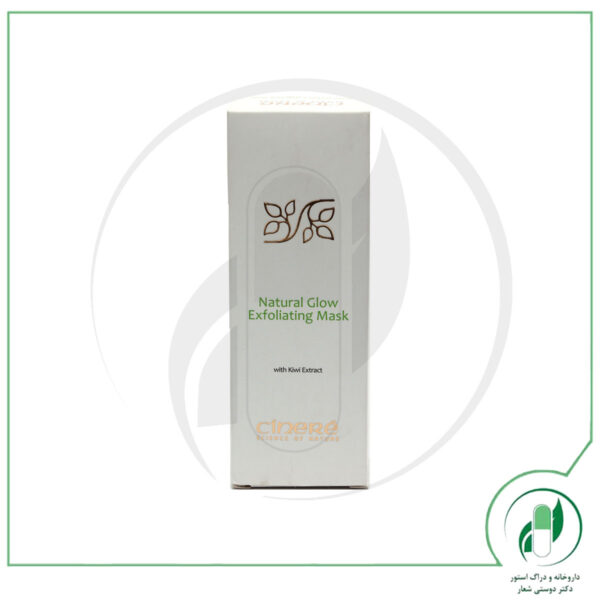 ماسک اسکراب مخصوص پوست چرب سینره- cinere - Image 3