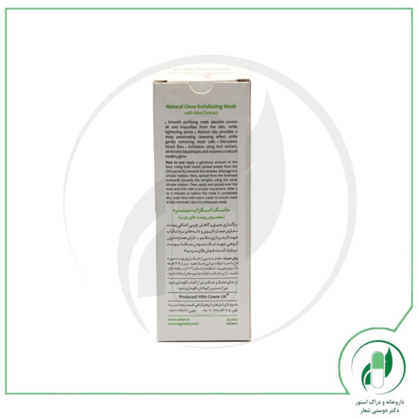 ماسک اسکراب مخصوص پوست چرب سینره- cinere - Image 4