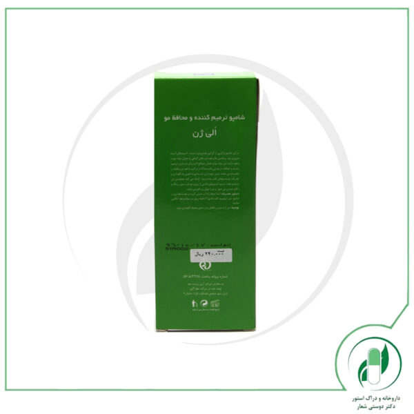 شامپو مدل Repair& Hair Protectionاُلی ژن - OliGen - Image 4