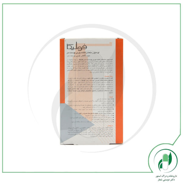 لوسیون متعادل کننده ترشح چربی کف سرSeboregulating Lotion فولیکا - fulica - Image 4
