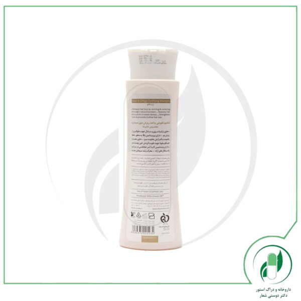 شامپو تقویتی و ضد ریزش مو خانم ها Sabal And Ginkgo Fortifying Shampooسینره cinere - Image 4