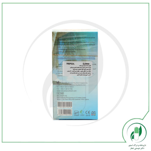 کاندوم تاخیری با اسانس استوایی کلایمکس-Climax - Image 4