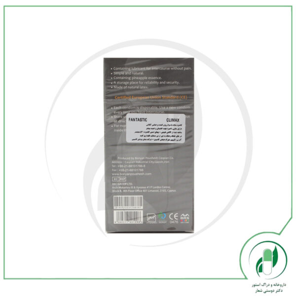 کاندوم مدل FANTASTIC- کلایمکس climax - Image 3