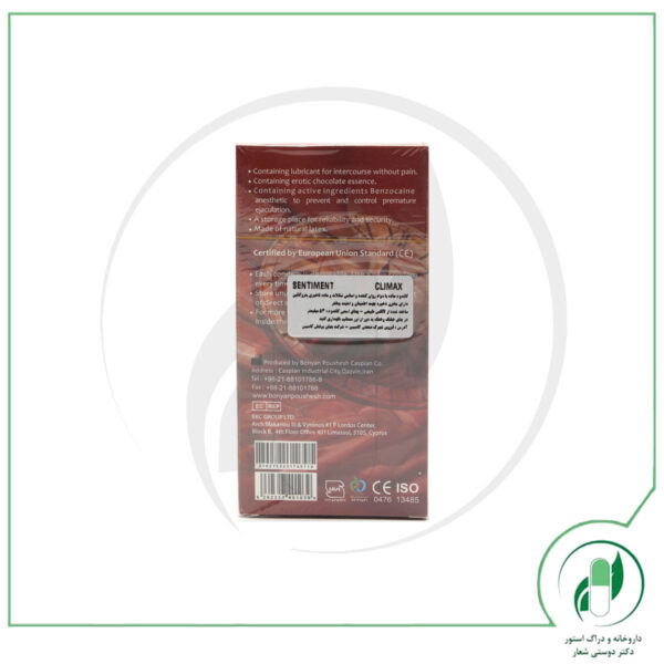 کاندوم تاخیری با اسانس شکلاتDelay Condoms with Chocolate Flavored کلایمکسclimax - Image 4