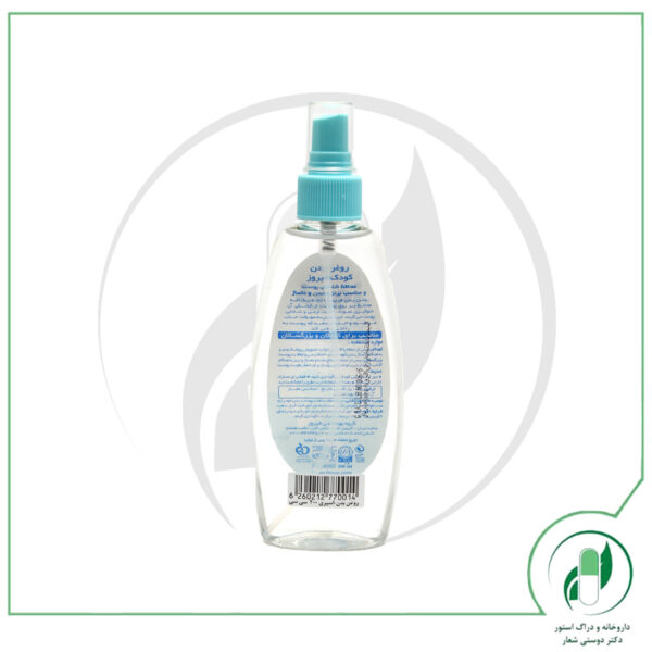 روغن بدن مخصوص کودکان 200 میلی لیتر-فیروز - Image 2