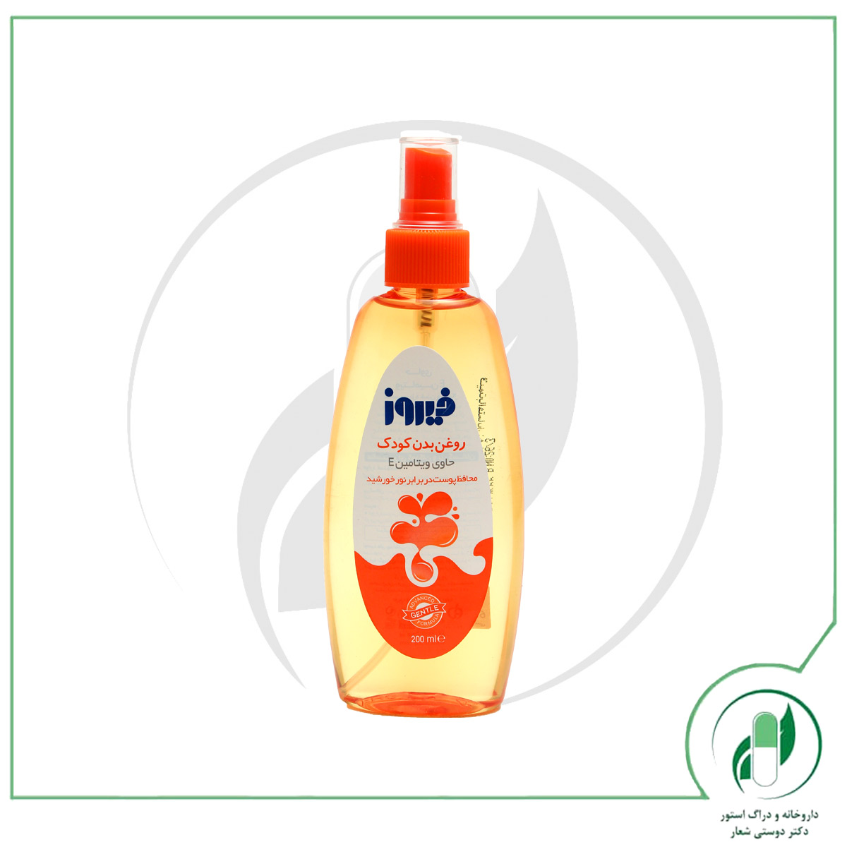 روغن بچه فیروز حاوی ویتامین E حجم 200 میلی لیتر-Firooz (2) روغن بچه فیروز حاوی ویتامین E حجم 200 میلی لیتر-Firooz - Image 1