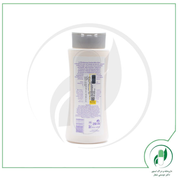 شامپو ضد ریزش رزماری میس ادن - Miss Eden - Image 3