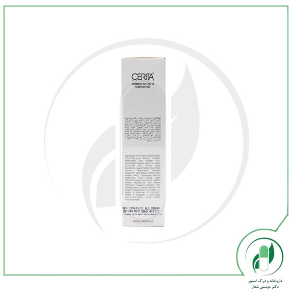 شامپو کافئین | سریتا - Image 3