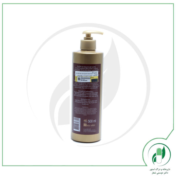 لوسیون بدن روغن آرگان میس ادن - Miss Eden - Image 3