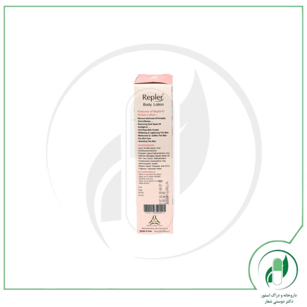 لوسیون بدن مخصوص بانوان رپلر - Repler - Image 2